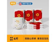 宜婴弱酸红山茶XXL码拉拉裤6片装，仅9.91元试用！