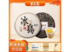 普王寨2023冰岛生茶饼，满减后56元，速来！