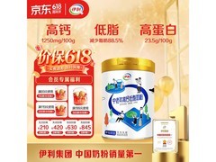伊利中老年高钙低脂富硒奶粉，多档优惠叠加到手51.9元