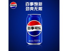 百事可乐整箱24听，原价45.9元，满折后仅43.6元！