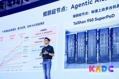生态聚能 算力筑基 鲲鹏与开发者共赴 Agentic AI 时代