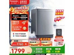 松下大海豹12kg波轮洗衣机特惠