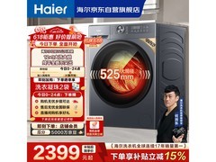 海尔12kg洗烘一体机满减促销，到手2823元