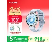华为41mm冰雪蓝智能手表低至815元