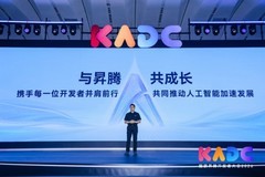 一起昇腾 共绽光芒：昇腾AI开发者峰会2026在京成功举办