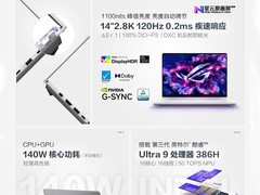 华硕幻14 Air 2026笔记本热卖，低至18979元