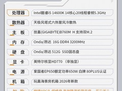 甲骨龙Ultra 9主机活动价3563元带回家