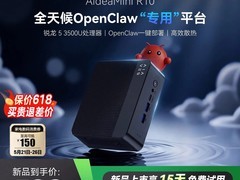 希未R10迷你主机，天猫799元带回家