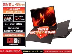 宏碁擎Neo游戏本，立减后6857元带回家