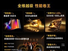 Vidda X mini 75VX3S墨晶屏电视直降6442元