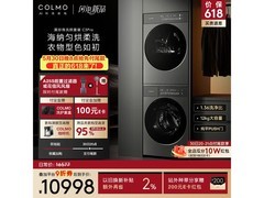 京东促销COLMO黑珍珠洗烘套装低至14398元