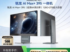希未R27一体机电脑立减3000，20999元到手
