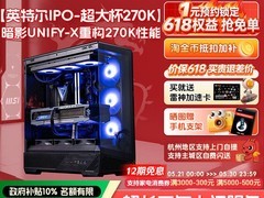 微星黑龙台式机促销，到手仅4440元