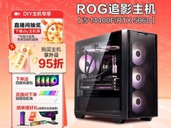 ROG华硕全家桶主机，到手价6012元