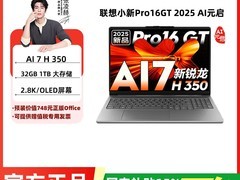 联想小新Pro14/16锐龙版直降1156元