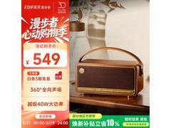 漫步者木纹蓝牙音箱513元