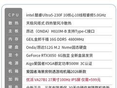 甲骨龙Ultra 5 230F主机促销低至4652元