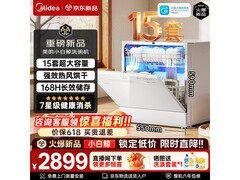 美的小白鲸15Pro洗碗机2899