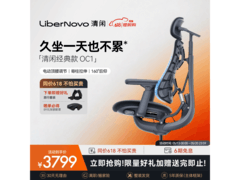 清闲LiberNovo 48cm加长工学椅热卖特惠