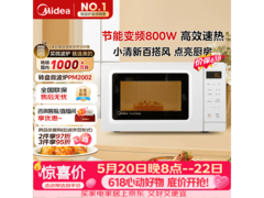 美的PM2002微波炉，到手仅270元