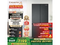 卡萨帝星岩650L冰箱京东直降