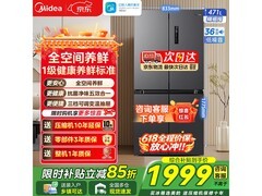 美的471L十字门冰箱直降625元