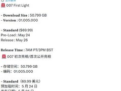 007初露锋芒PS5版预载开启，50.8GB容量5月24日开放下载