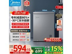 美的100L减霜小冰柜619元