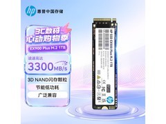 惠普EX900 Plus 1TB SSD直降250元