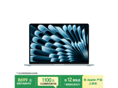 Apple 15英寸M5天蓝色笔记本低至8699元