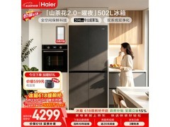 海尔山茶花冰箱502L，618低至4280元