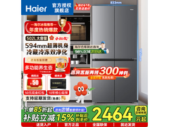 海尔小红花502十字风冷冰箱