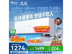 长虹京小宅大1匹空调直降409元