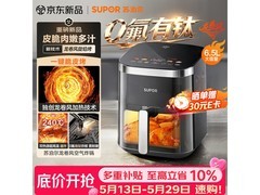 苏泊尔KD65D852空气炸锅，低至193元