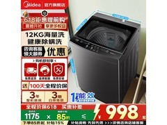 美的12公斤波轮洗衣机，到手仅853元