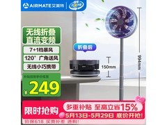 艾美特CM-RD29空气循环扇8折抢