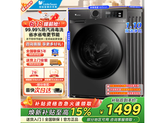 小天鹅TD100APURE洗烘一体机限时9折