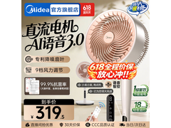 美的idea空气循环扇钜惠