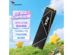 威刚XPG翼龙S70B 1TB固态到手仅1299元