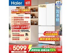 海尔502L法式冰箱618直降，低至5074元