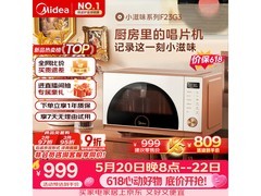 美的微烤炸一体机F23G3，低至632元