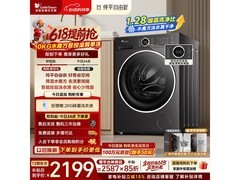 小天鹅水魔方TG10V628PLUS洗衣机特惠