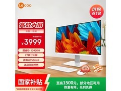 联想来酷27英寸一体台式机，直降616元