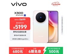 vivo X300 5G手机，补贴优惠后低至4270元
