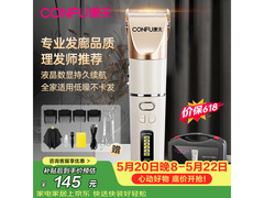 康夫KF - T105理发器京东优惠到手130元