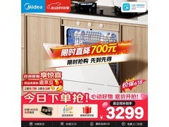 美的灶下热烘洗烘一体机