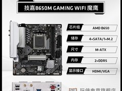 微星RTX5060显卡装机套餐