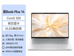 惠普星Book Plus 14新品直降100