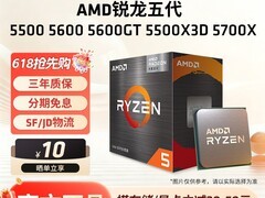 AMD锐龙R5-5600G CPU直降98元