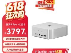 零刻SER9/SER9 Pro迷你主机限时特惠
